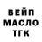 ТГК гашишное масло Nataliiya Zamurueva