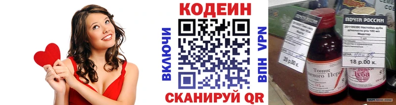 Кодеин Purple Drank  hydra   Сердобск 