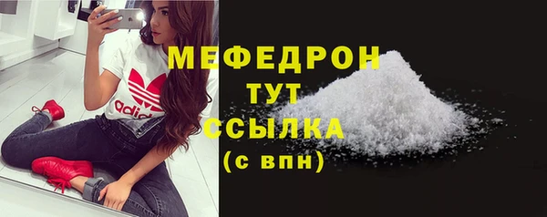 мефедрон мука Нязепетровск