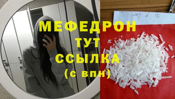 мефедрон мука Нязепетровск